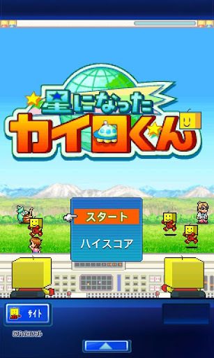 开罗之星 汉化版