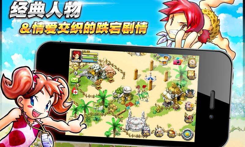 石器时代标准版单机