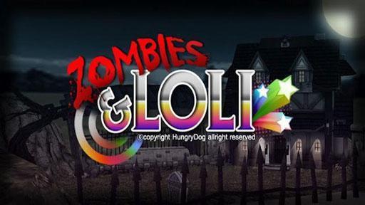 僵尸萝莉 Zombies Loli