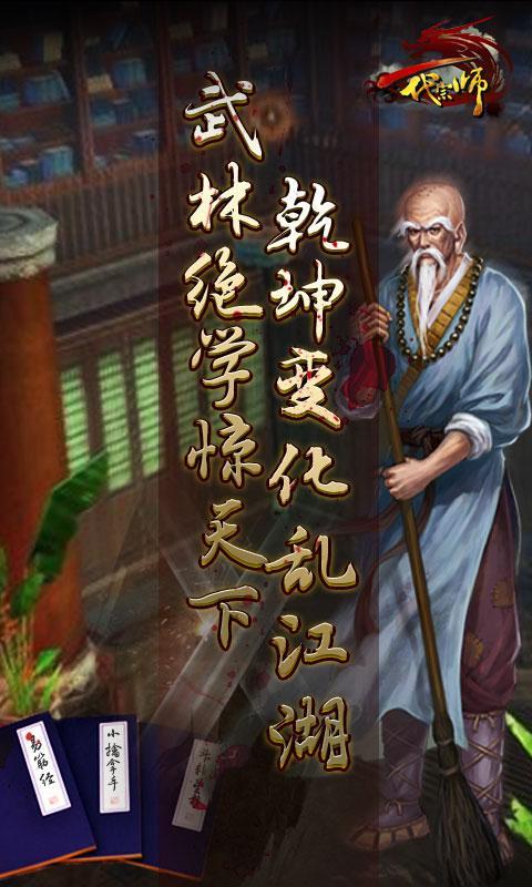 一代宗师HD