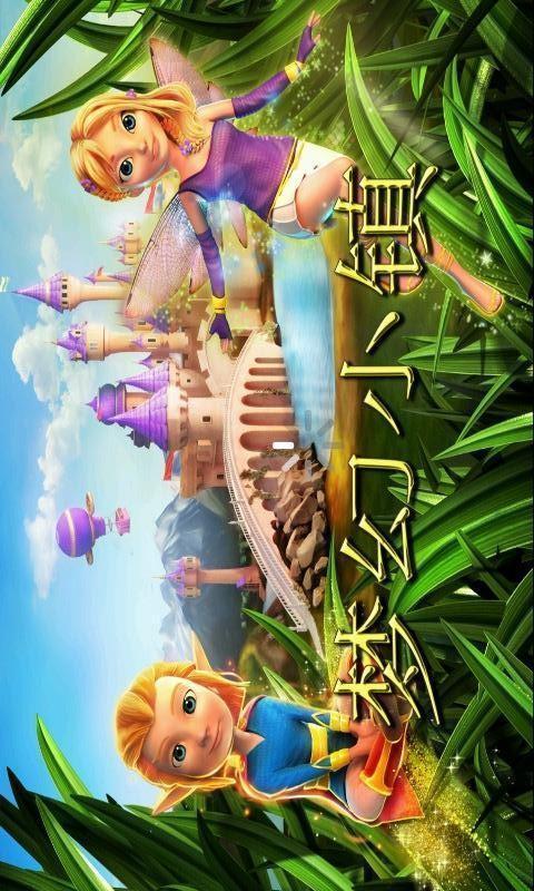 梦幻小镇