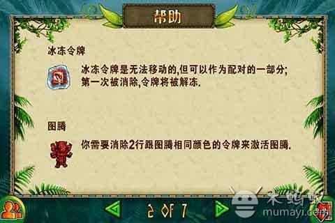 蒙特祖玛的宝藏2 中文版