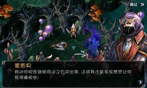 命运之石