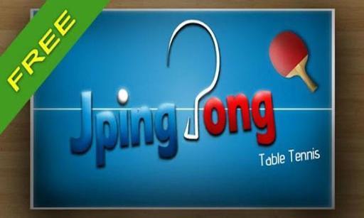 极品乒乓球 JPingPong Free