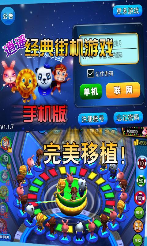 逍遥森林舞会