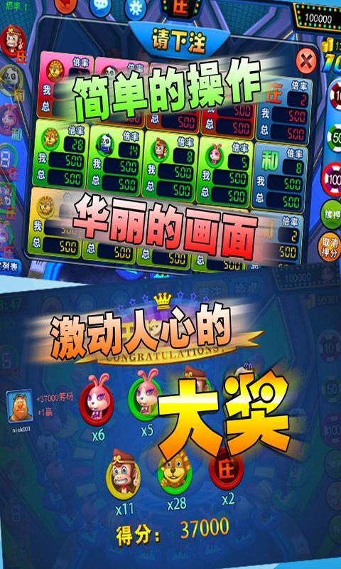 逍遥森林舞会