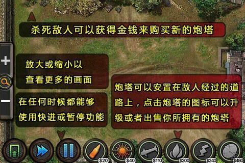 EVO塔防