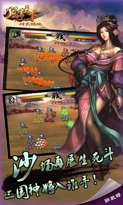 决胜天下