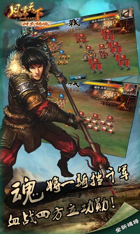 决胜天下