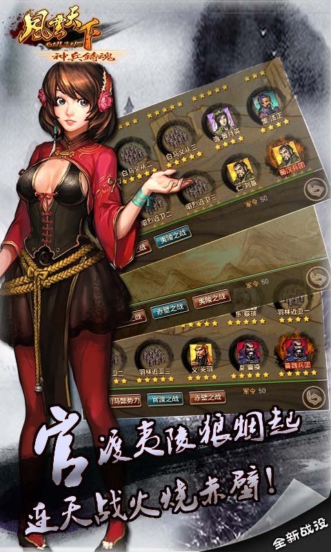 决胜天下