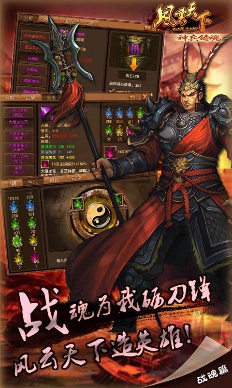 决胜天下