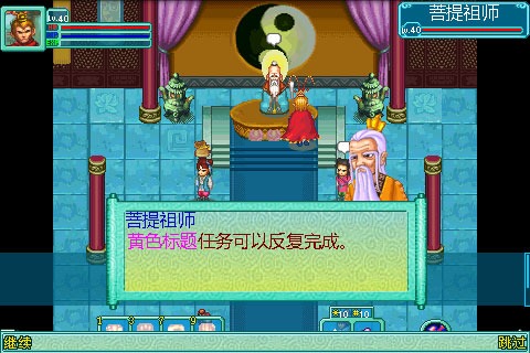 西游记-情天大圣