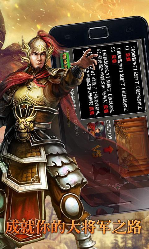 乱世三义