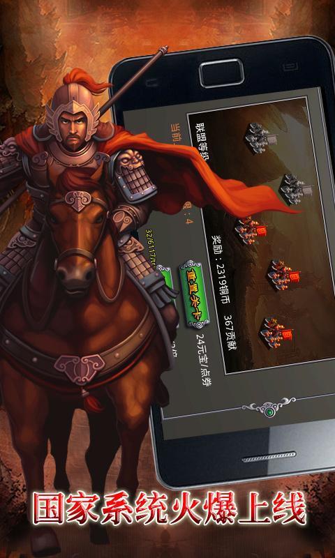 乱世三义