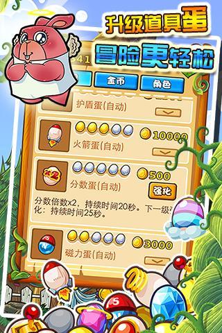 蛋藤