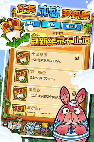 蛋藤
