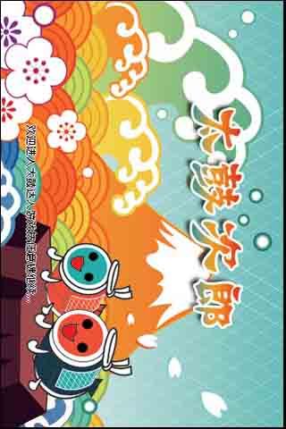 太鼓达人