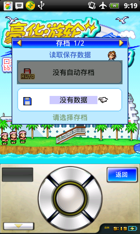 豪华游轮大纪行