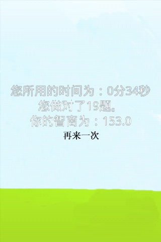 丹麦智商测试(暂未上线)