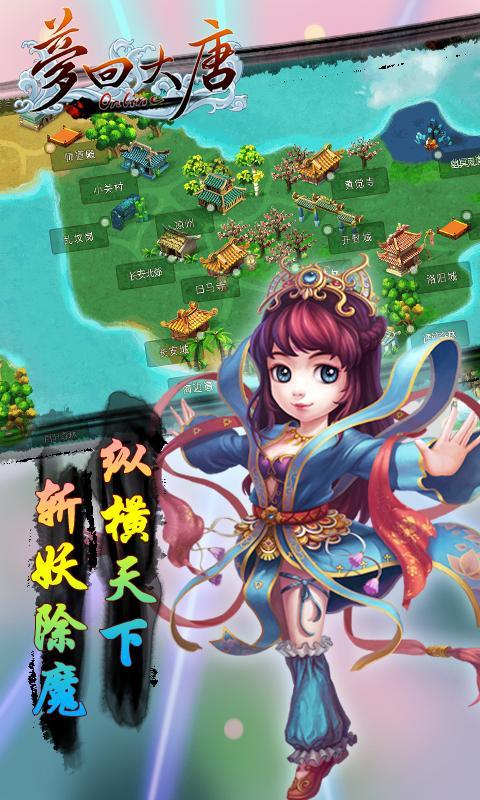 梦回大唐(元宝版)