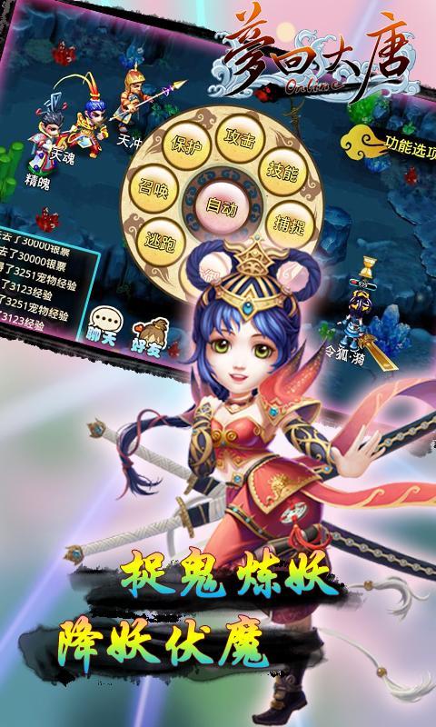 梦回大唐(元宝版)