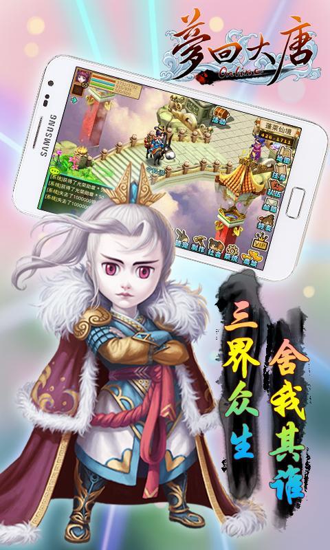 梦回大唐(元宝版)