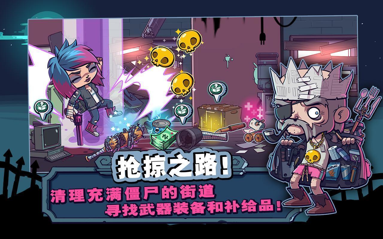 僵尸特攻队