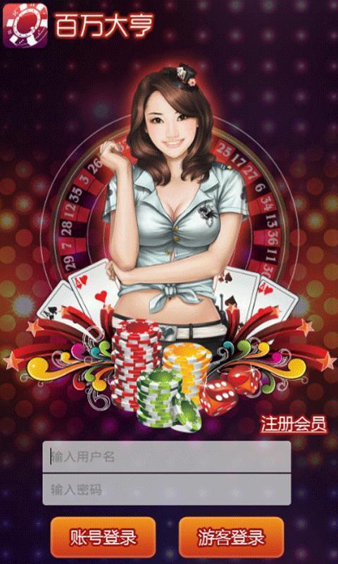 百万大亨