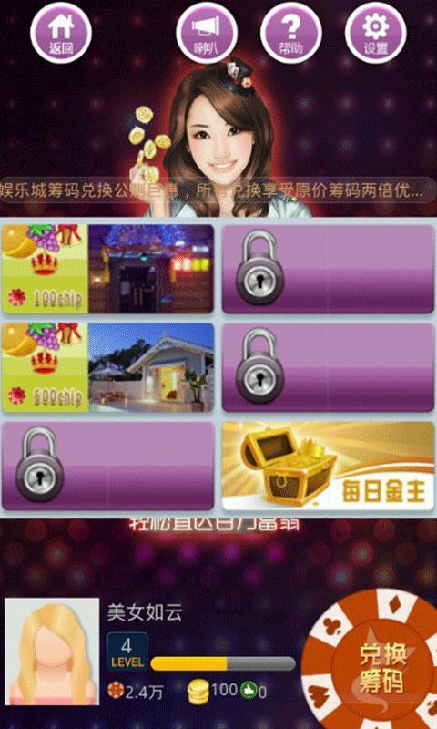 百万大亨