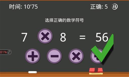 左右脑实验室2