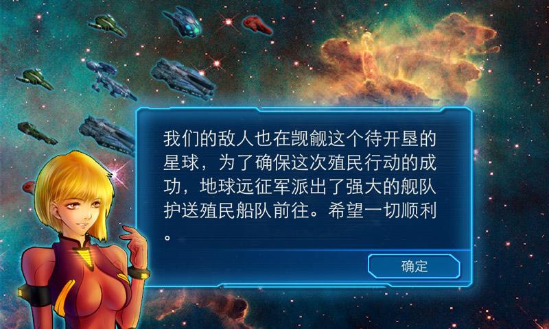 银河创世录