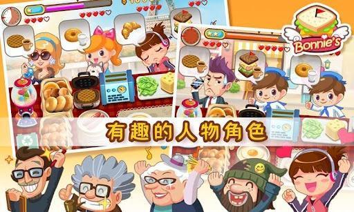 邦妮的早午餐