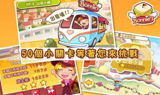 邦妮的早午餐