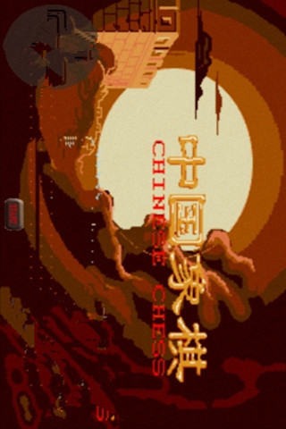象棋教练