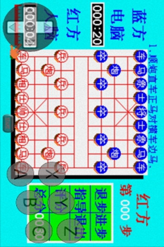 象棋教练