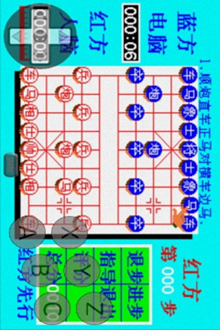 象棋教练
