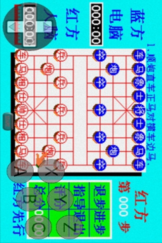 象棋教练