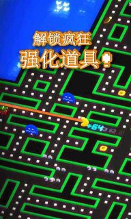 吃豆人256