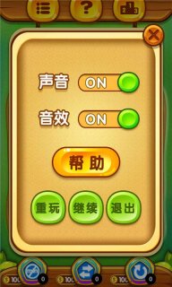 宠物连消