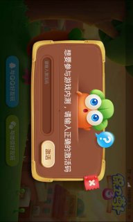保卫萝卜3