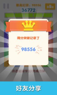 点我+1