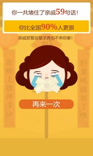你闭嘴