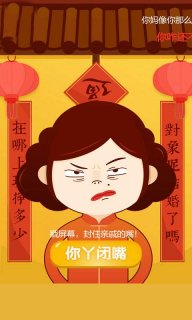 你闭嘴