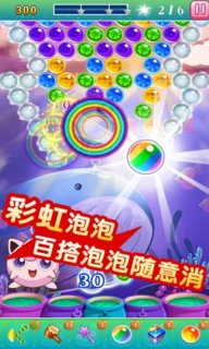 泡泡龙之宠物精灵