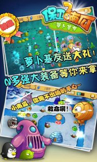 保卫南瓜2