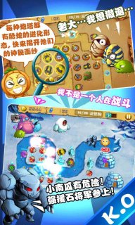 保卫南瓜2