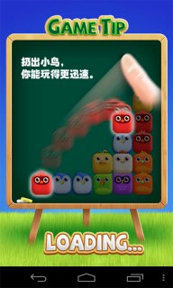 小鸟爆破