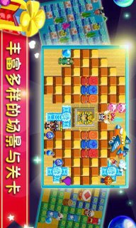 天天泡泡堂3