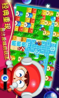 天天泡泡堂3