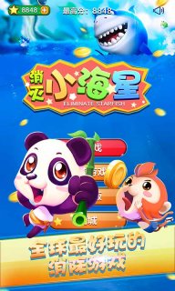 果冻来袭